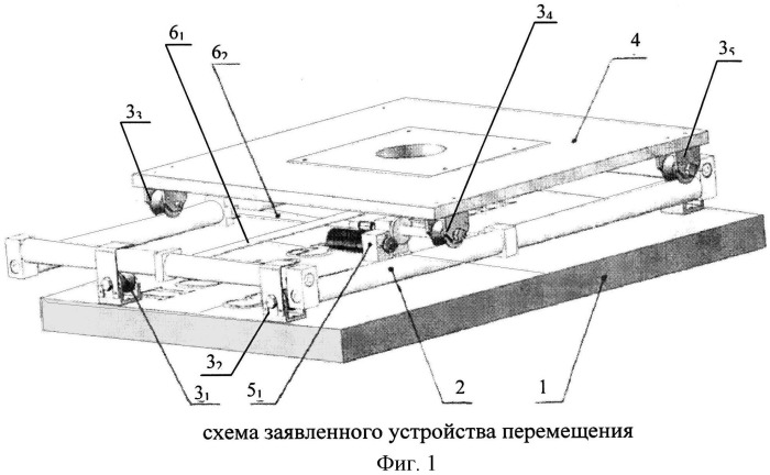 Устройство перемещения (патент 2533753)