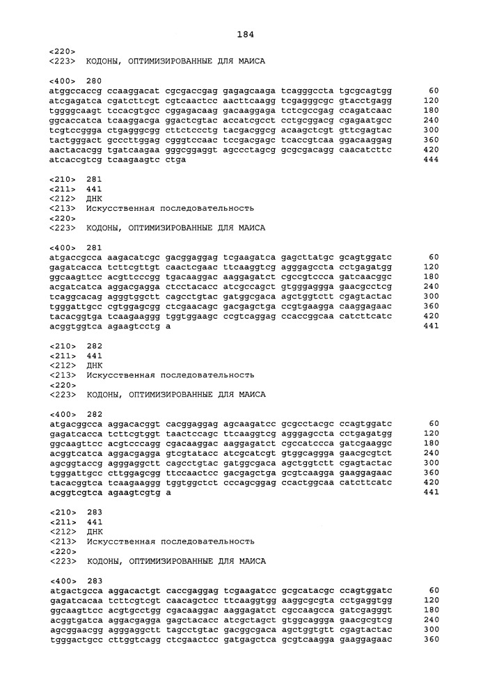 Новые инсектицидные белки и способы их применения (патент 2666914)