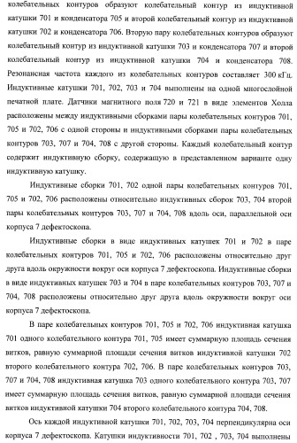 Внутритрубный дефектоскоп (варианты) и способ его применения (патент 2400738)