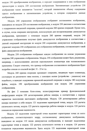 Устройство обработки изображения, способ обработки изображения и программа (патент 2423736)