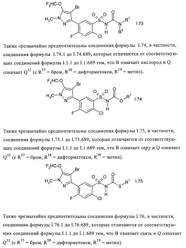 Производные бензолсульфонамида (патент 2362772)