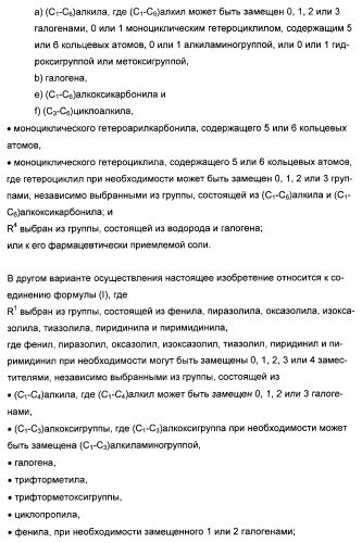 Производные пирролотриазина, применимые для лечения гиперпролиферативных нарушений и заболеваний, связанных с ангиогенезом (патент 2401269)