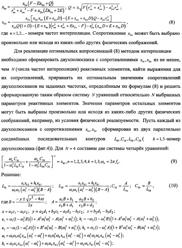 Способ генерации высокочастотных сигналов и устройство его реализации (патент 2482601)