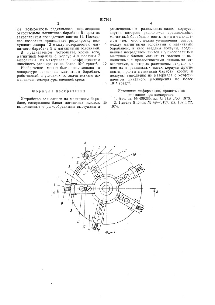 Устройство для записи на магнитном барабане (патент 517932)