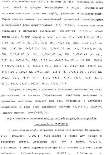 Аналоги тетрагидрохинолина в качестве мускариновых агонистов (патент 2434865)