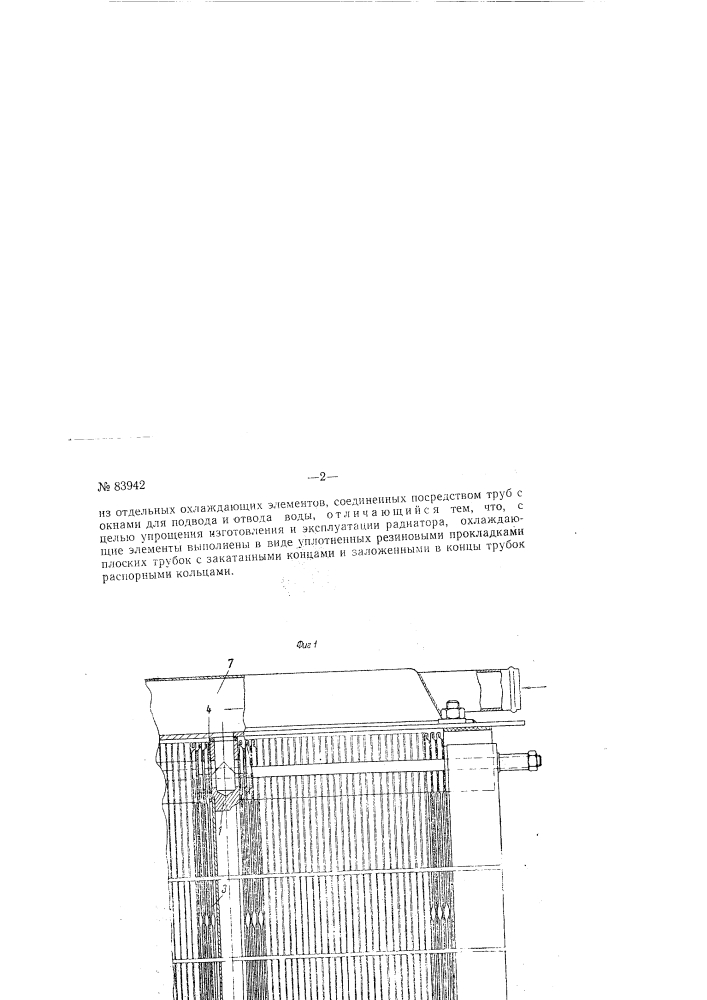 Способ расшлифовки топочных камер и котельных поверхностей нагрева при помощи воды (патент 83941)