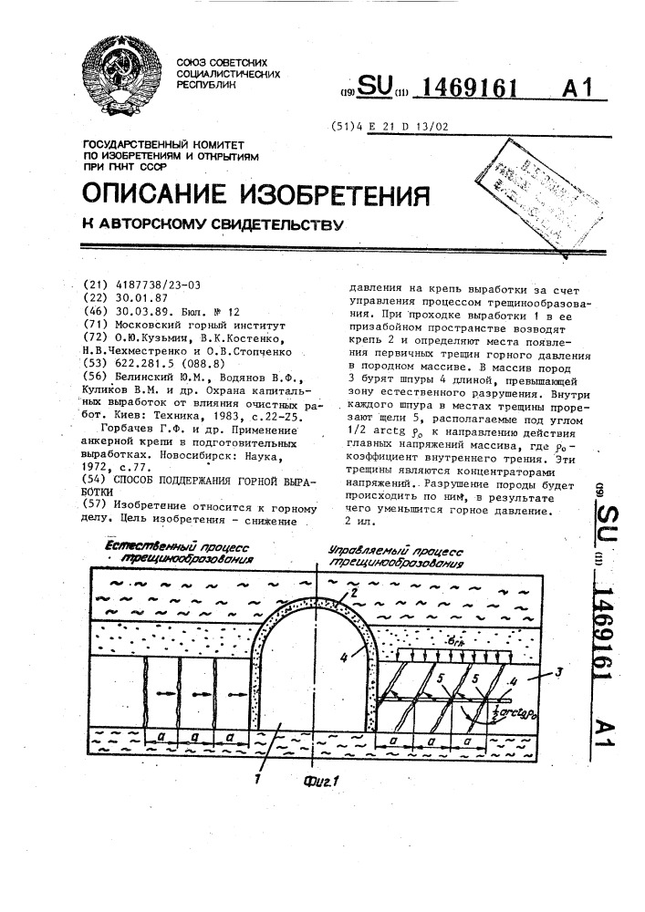 Способ выработки. Трещины в горных выработках. Горное давление возникающее вокруг горной выработки. Зоны в области влияния очистной выработки. 3. Мероприятия, относящиеся к поддержанию горных выработок..