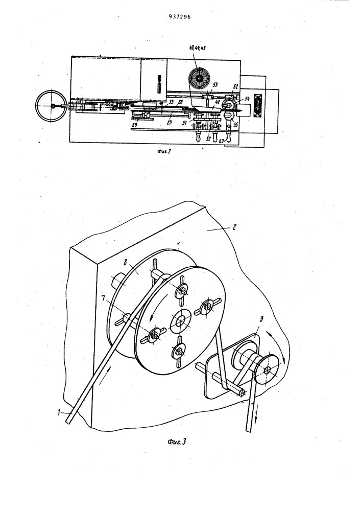 Автомат для намотки и упаковки тесьмы (патент 937296)