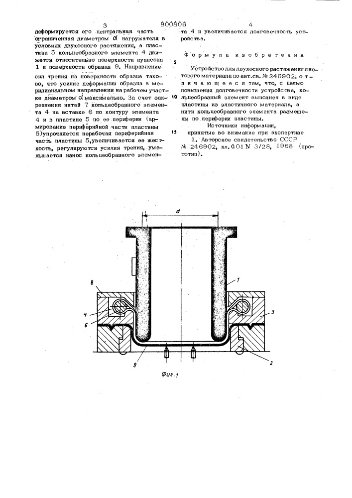 Устройство для двухосного рас-тяжения листового материала (патент 800806)