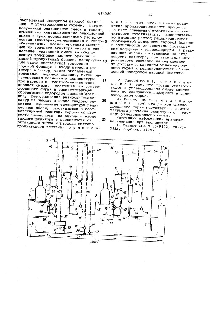 Способ автоматического управления процессом каталитического риформинга (патент 694080)