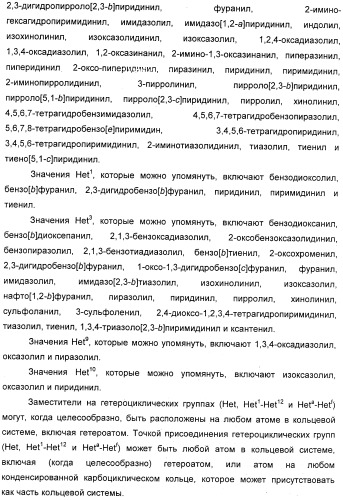 Новые 5,6-дигидропиридин-2-оновые соединения, полезные в качестве ингибиторов тромбина (патент 2335492)