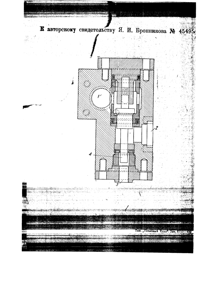 Приспособление для ускорения холостого хода гидравлических прессов (патент 45495)