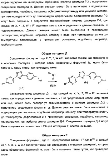 Антагонисты гистаминовых н3-рецепторов (патент 2442775)