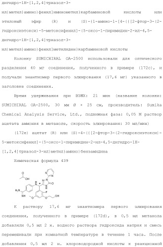 Производное триазолона (патент 2430095)