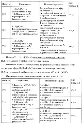 Производные гетероарилзамещенного пиперидина в качестве ингибиторов печеночной карнитин пальмитоилтрансферазы (l-cpt1) (патент 2396269)