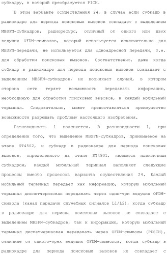 Система мобильной связи (патент 2493674)