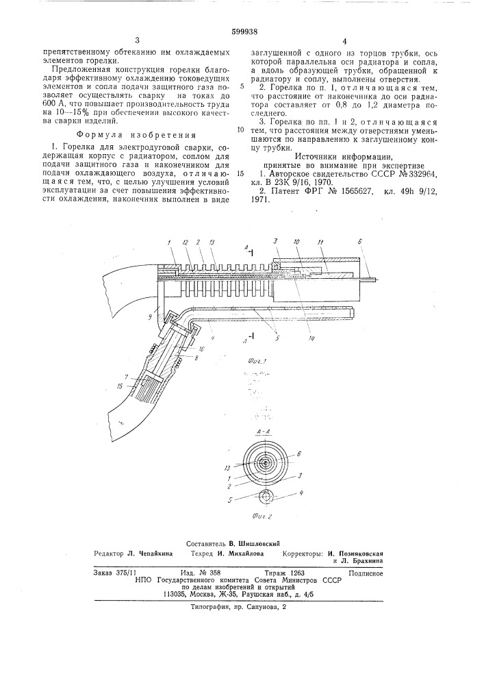 Горелка для электродуговой сварки (патент 599938)
