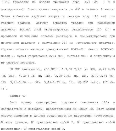 Дейтерированные бензилбензольные производные и способы применения (патент 2509773)