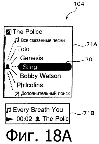 Устройство и способ воспроизведения (патент 2356109)