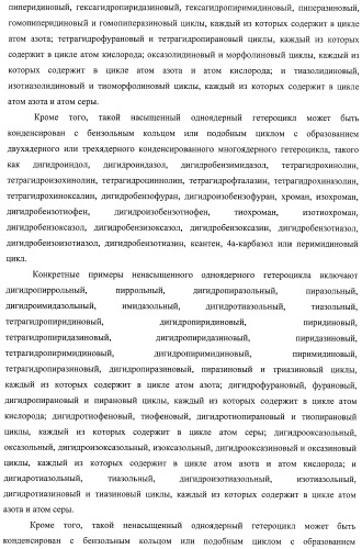 Новое производное пиррола, имеющее в качестве заместителей уреидную и аминокарбонильную группу (патент 2485101)