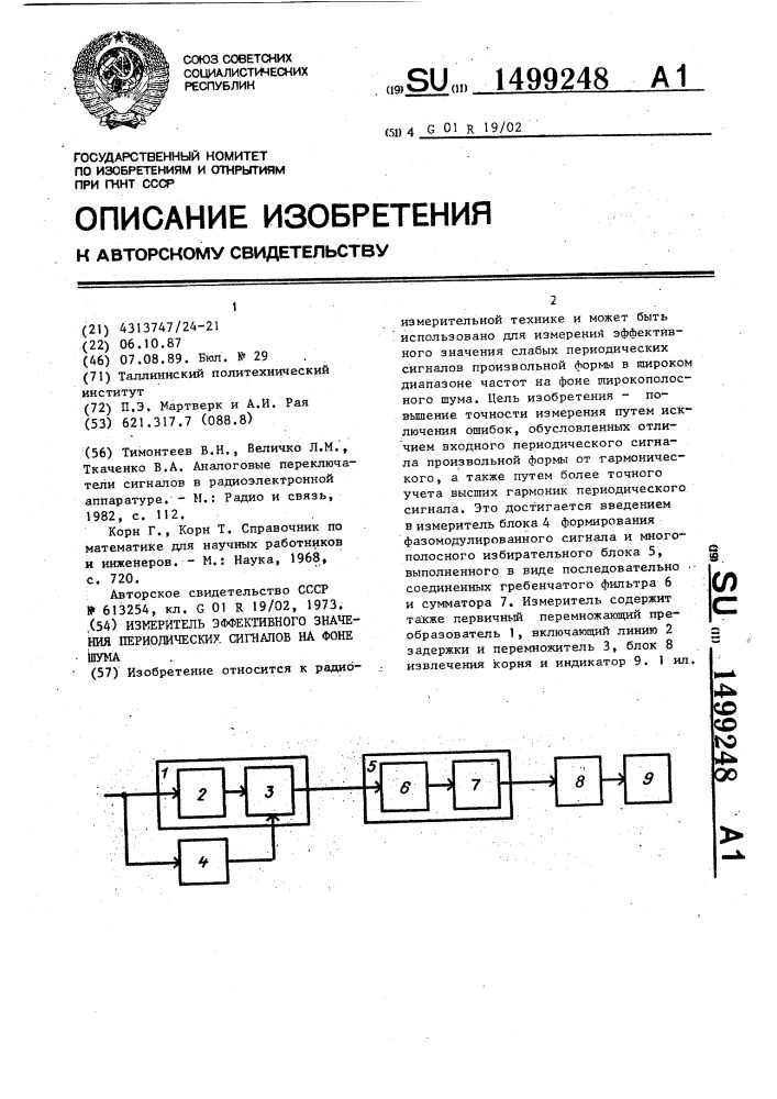 Измеритель эффективного значения периодических сигналов на фоне шума (патент 1499248)