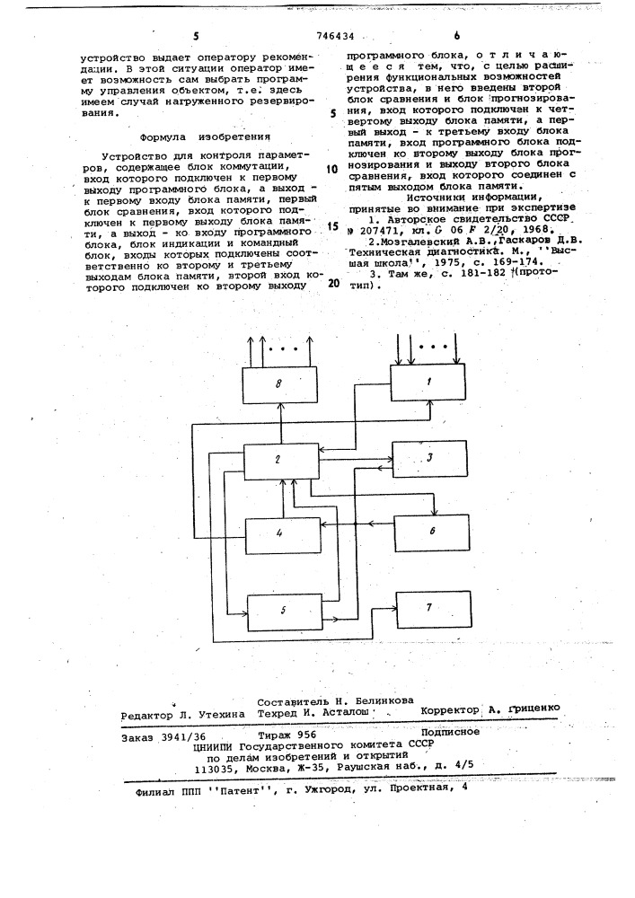 Устройство для контроля параметров (патент 746434)