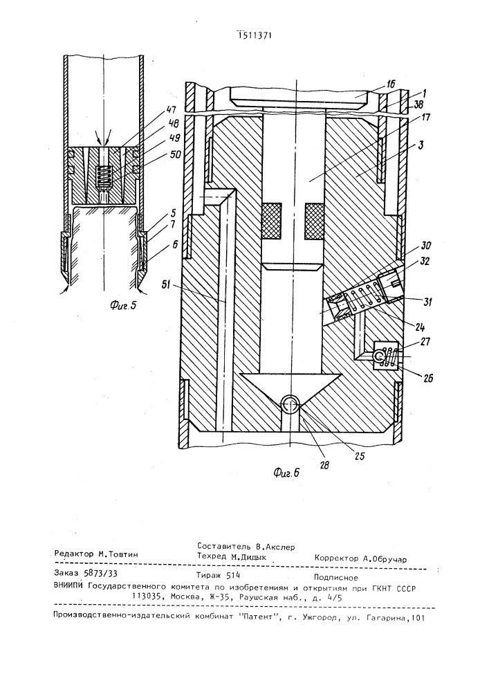 Колонковый снаряд (патент 1511371)