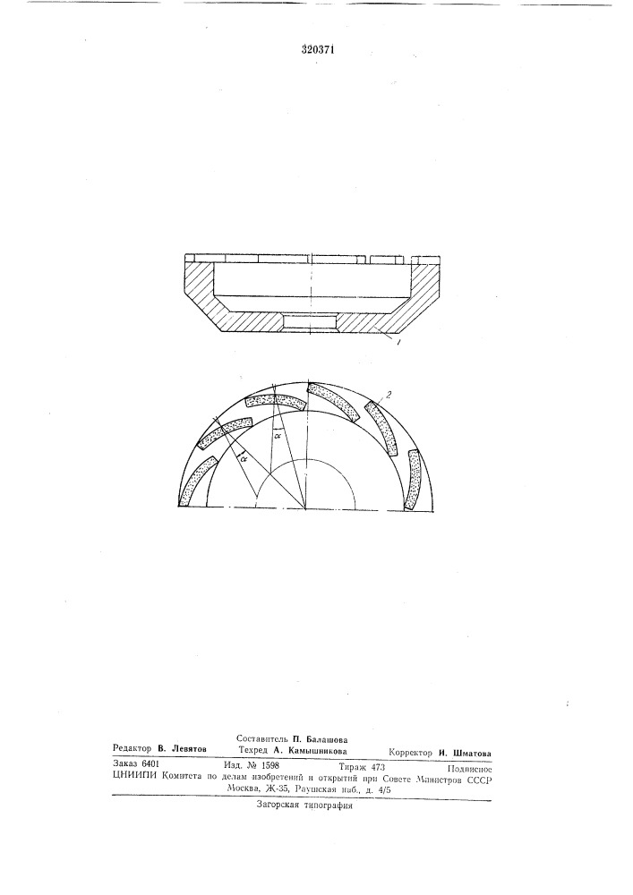 Патент ссср  320371 (патент 320371)