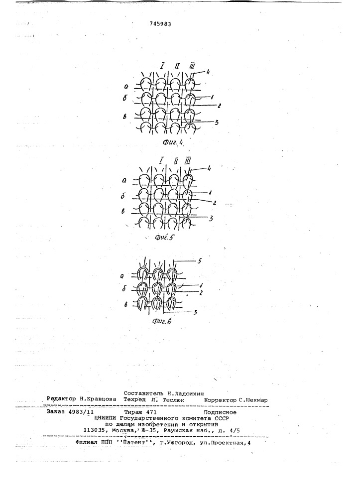 Кулирный трикотаж (патент 745983)