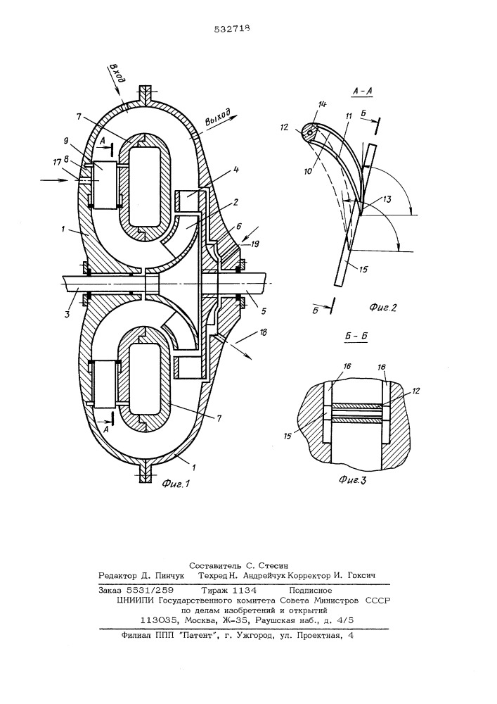 Регулируемый гидротрансформатор (патент 532718)