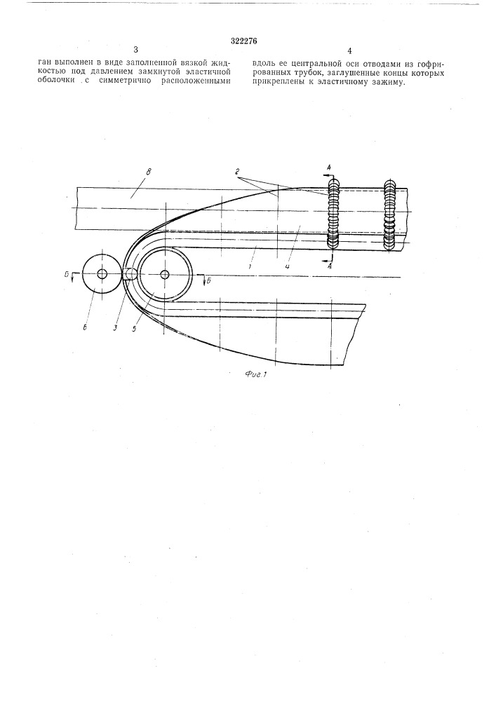 Устройство для отбора длинномерных профильных изделий (патент 322276)