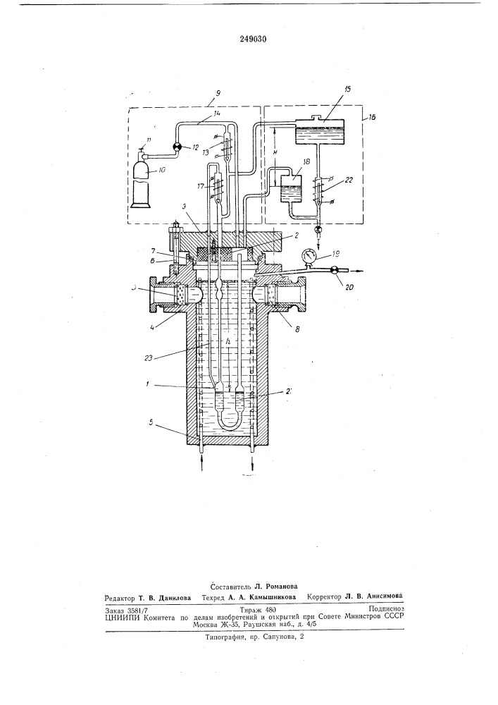 Устройство для измерения вязкости жидких сред (патент 249030)