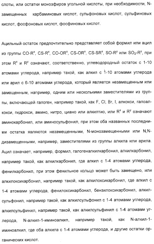 Гербицидное средство и способ борьбы с сорными растениями (патент 2315479)