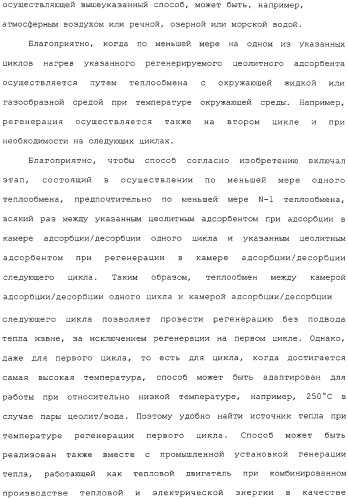 Способ охлаждения продукта, в частности, для сжижения газа и устройство для его осуществления (патент 2313740)