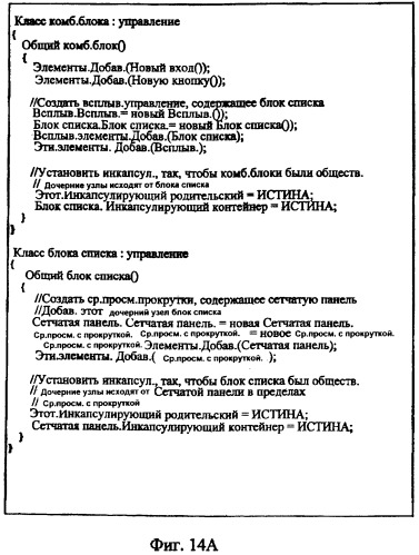 Представление элементов пользовательского интерфейса в упрощенном виде (патент 2314559)