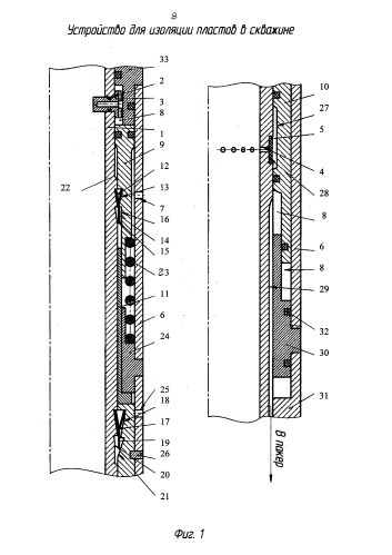 Устройство для изоляции пласта в скважине (патент 2592592)