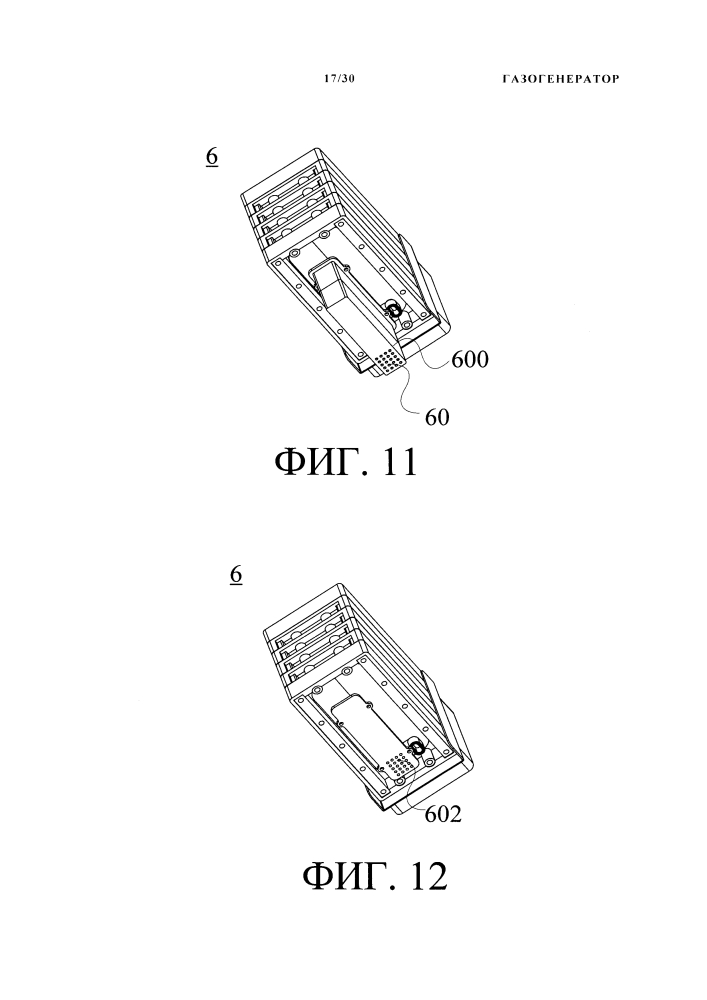 Газогенератор (патент 2644348)