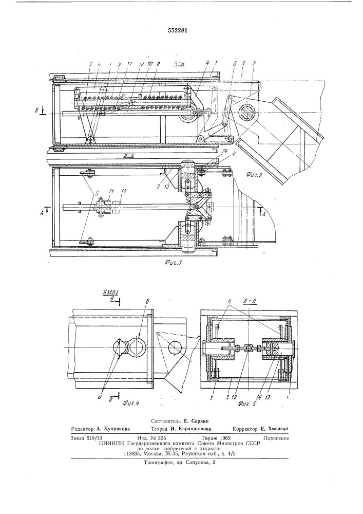 Стопорное устройство телескопической стрелы с гуськом (патент 552281)