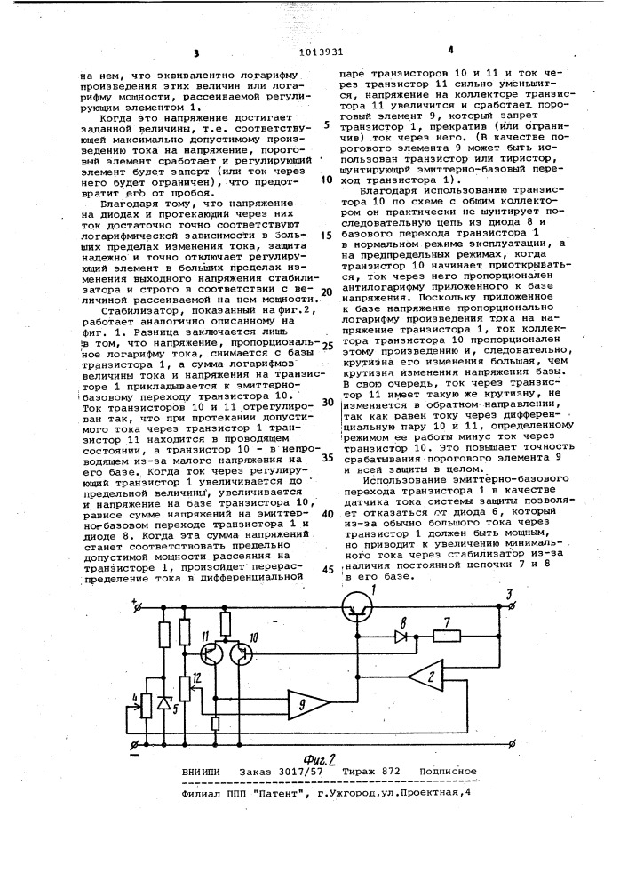 Стабилизатор постоянного напряжения (патент 1013931)