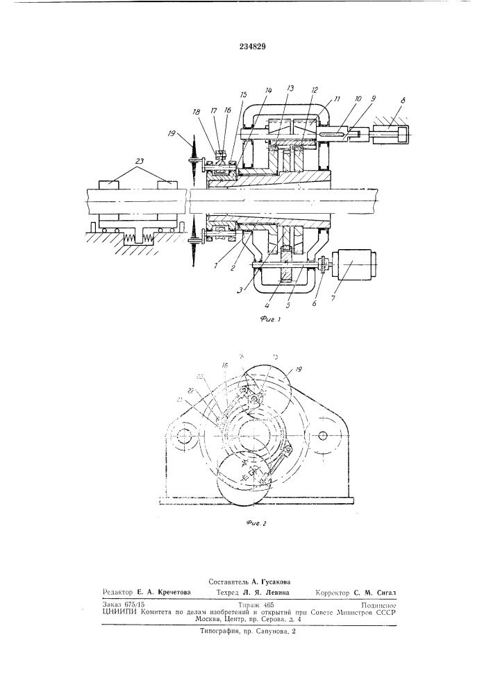 Устройство для резки металлических заготовок круглого сечения (патент 234829)