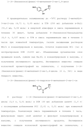 1,2-дизамещенные гетероциклические соединения (патент 2506260)