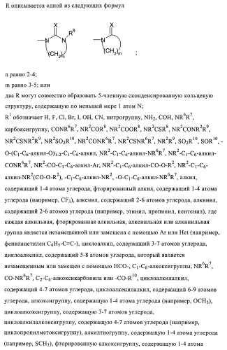 Индазолы, бензотиазолы, бензоизотиазолы, бензизоксазолы и их получение и применение (патент 2417225)