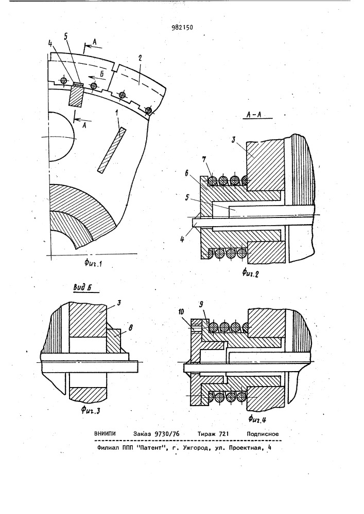 Ротор электрической машины (патент 982150)
