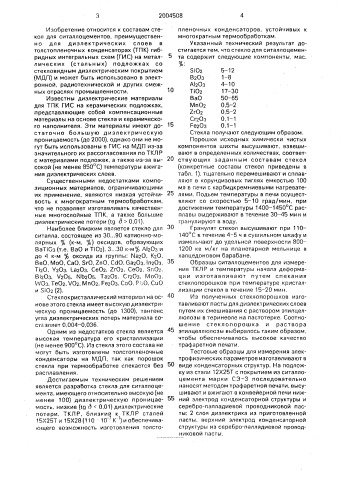 Стекло для ситаллоцемента (патент 2004508)