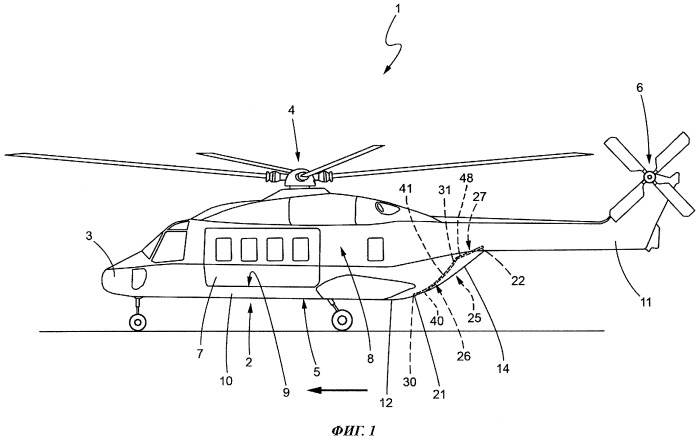 Воздушное судно (патент 2497720)