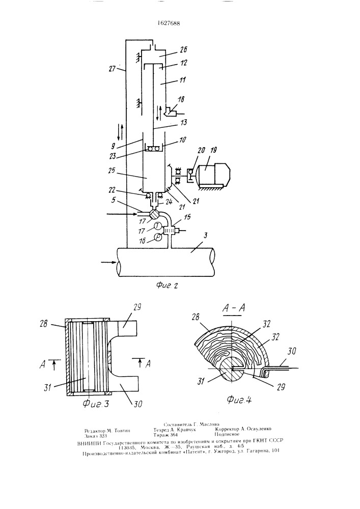Устройство для покомпонентного измерения продукции нефтяных скважин (патент 1627688)