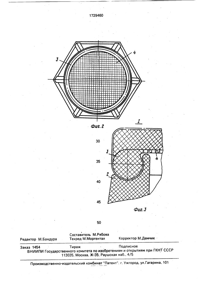 Формованный табурет (патент 1729460)