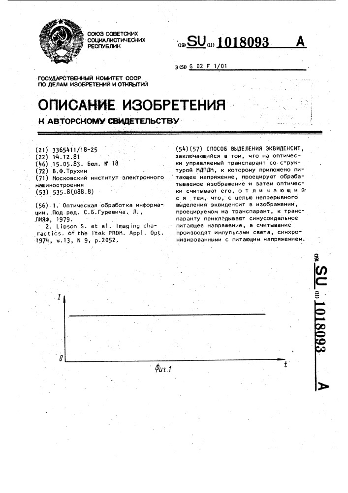 Способ выделения эквиденсит (патент 1018093)