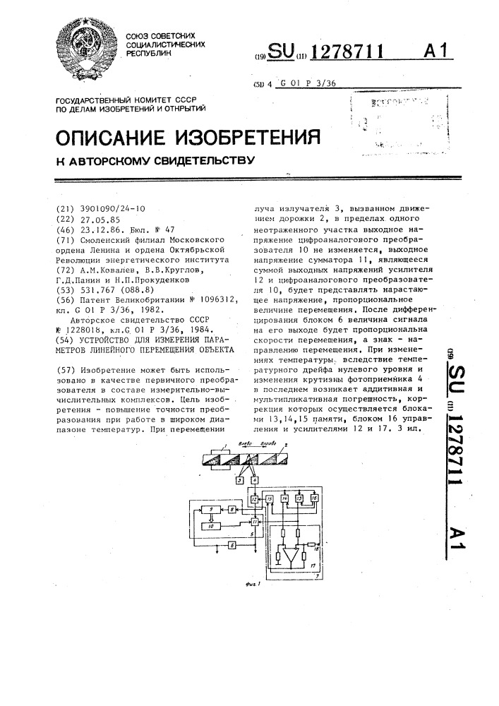 Устройство для измерения параметров линейного перемещения объекта (патент 1278711)