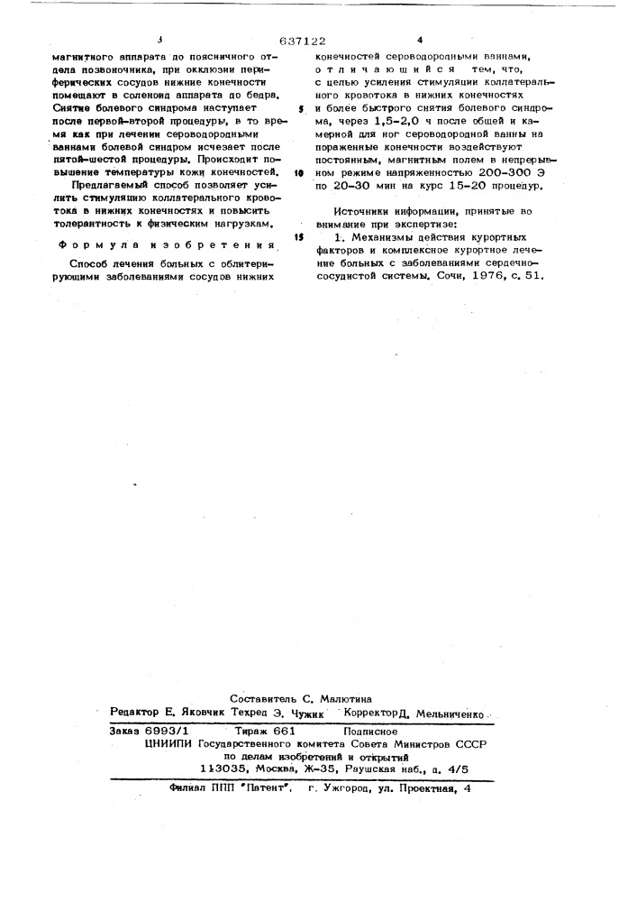 Способ лечения больных с облитерирующими заболеваниями сосудов нижних конечностей (патент 637122)